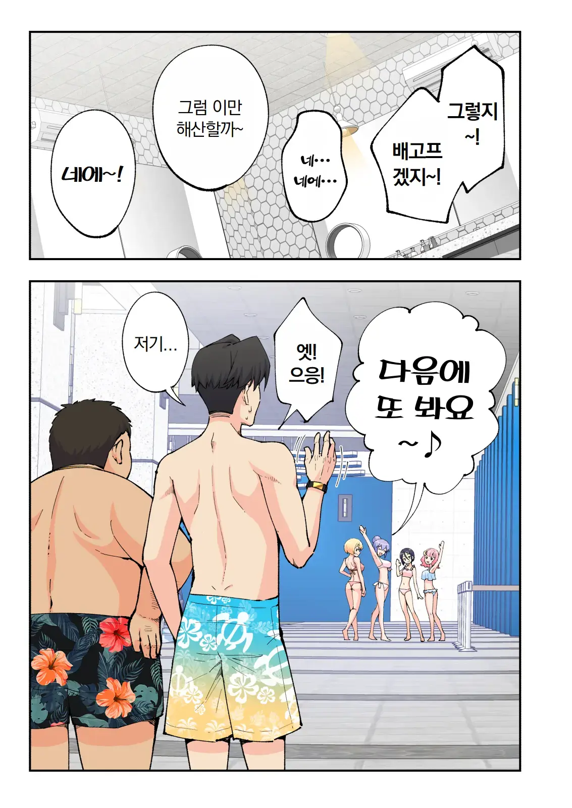 스파 카이리쿠아 1~3.5